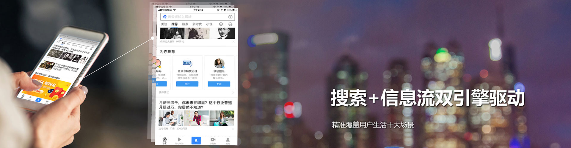 大东信息流平台